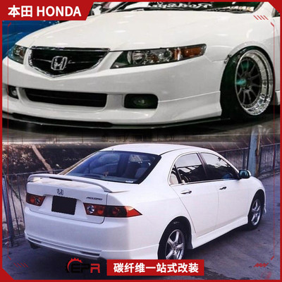 CL7碳纤MODULO款碳纤前唇后唇