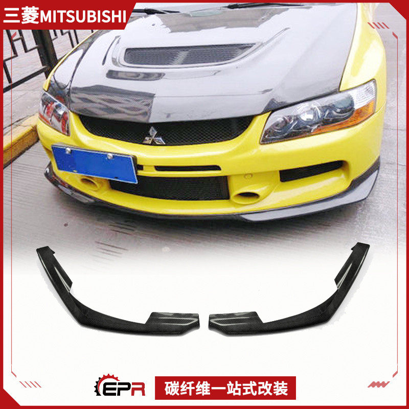 三菱Evolution89前铲前唇碳纤维