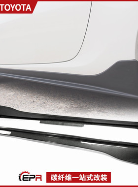 适用斯巴鲁BRZ 丰田86碳纤维改装件 Vortex款 侧裙小包围车身侧铲