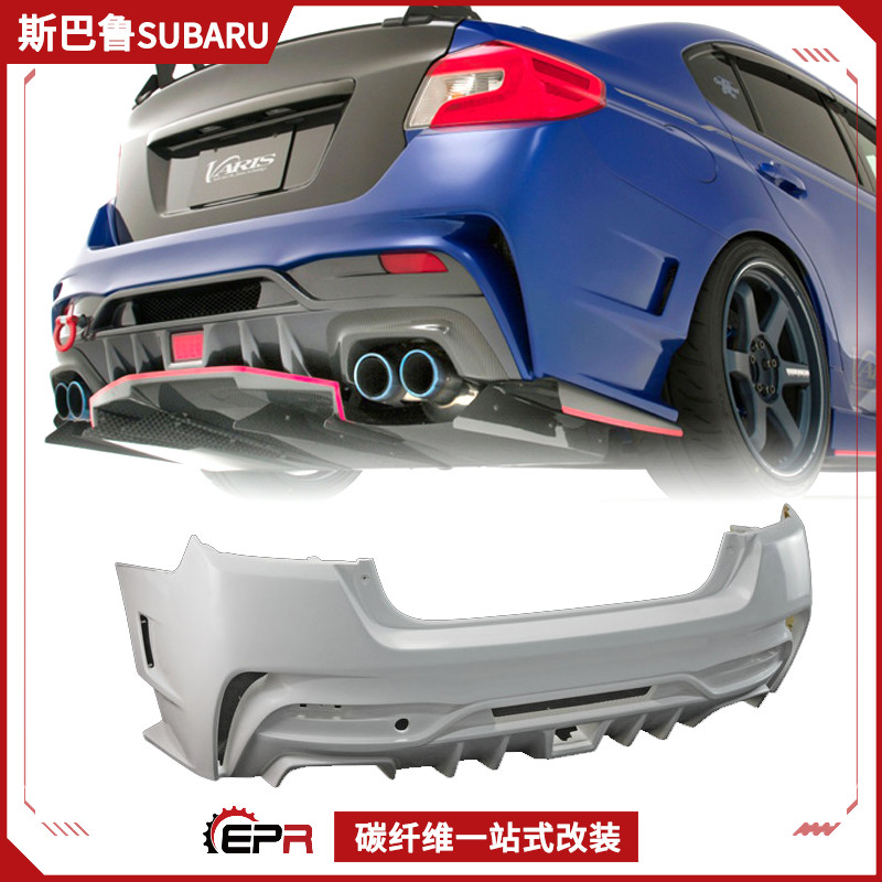 斯巴鲁VAB翼豹Varis后杠树脂纤维