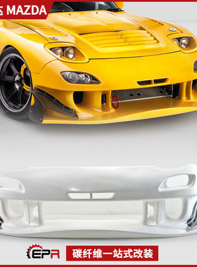 适用马自达 RX7 FD3S雨宫全套REGT 树脂纤维改装件前杠风刀大包围