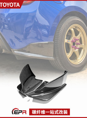 适用丰田86 斯巴鲁BRZ包围改装 Vortex碳纤维后包角 后杠小包后唇