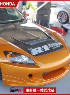 适用本田 S2000改装 AP1 AP2 AMS款 前杠大包围 树脂前保险杠改款