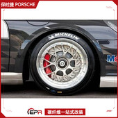 997 前小包加装 GT3 改装 适用Porsche保时捷 碳纤维前轮眉 RS款 件