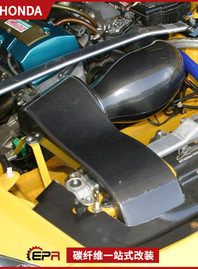 适用本田S2000 AP1 空气进风口套件 JS 碳纤维引擎风箱风管改装件