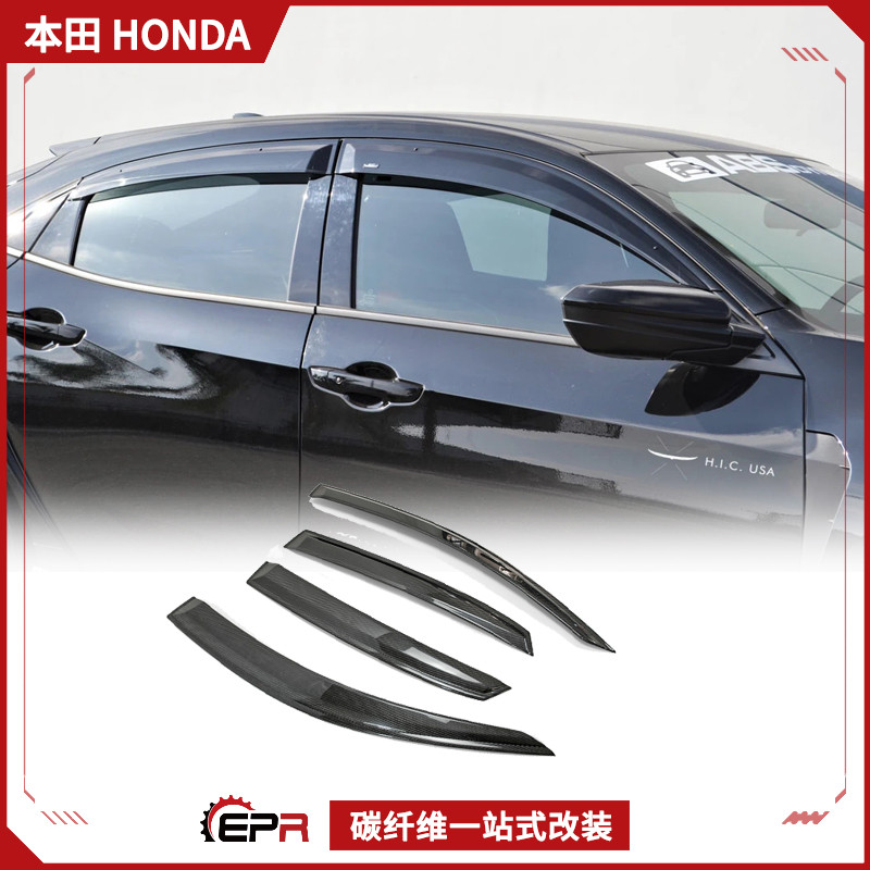 窗眉改装件晴雨挡本田思域碳纤维