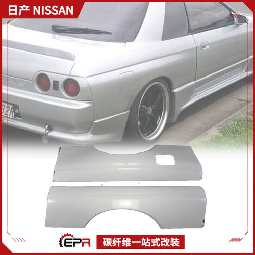 翼子板Skyline后宽体R32后包改装