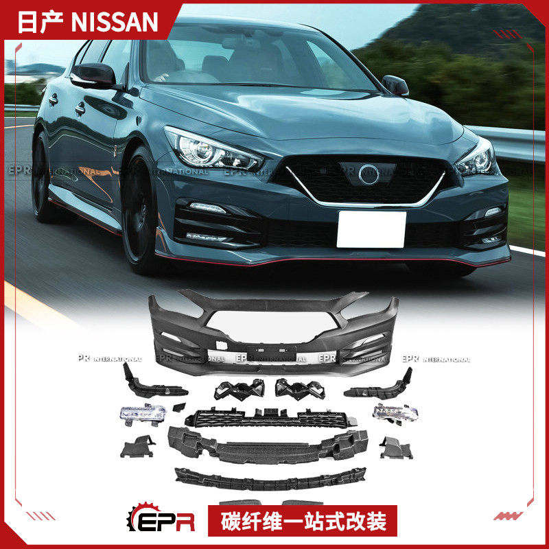适用于日产 英菲尼迪 Q50 Nismo款PP材质前保险杠车头前脸包围