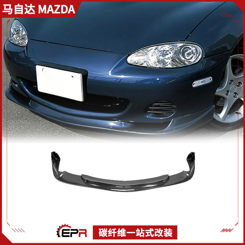 MX5NBGV款碳纤维前唇加装改装件