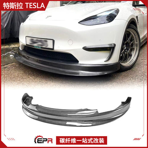 特斯拉ModelY头唇小包碳纤维改装