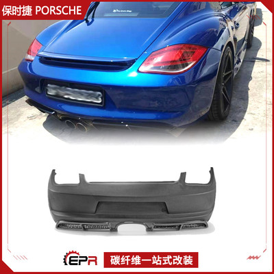 保时捷Cayman987.2后杠树脂纤维