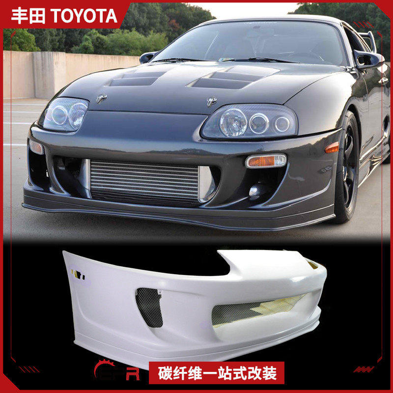 适用丰田Supra 魔王MK4 JZA80 RIDOX款前杠 前脸保险杠大包围汞把
