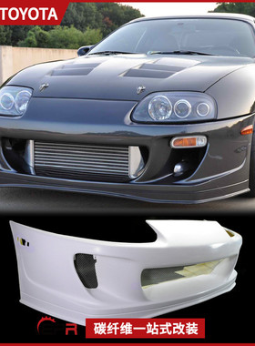 适用丰田Supra 魔王MK4 JZA80 RIDOX款前杠 前脸保险杠大包围汞把