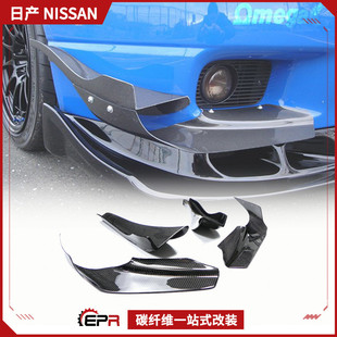 件 R33改装 GTR 前杠风刀 扰流定风刃加装 AS款 EPR适用日产Skyline