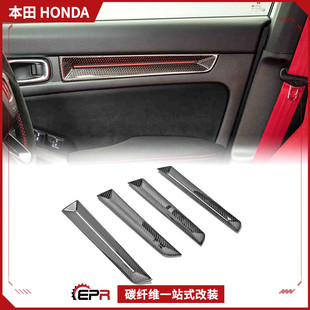 FL5碳纤维内饰改装 贴件 适用HONDA本田Type 车门装 饰条升级加装