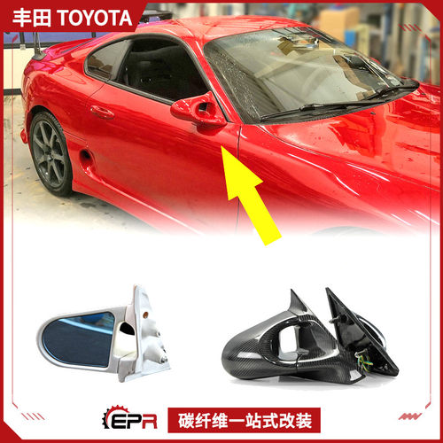 速霸Supra碳纤维丰田电动后视镜