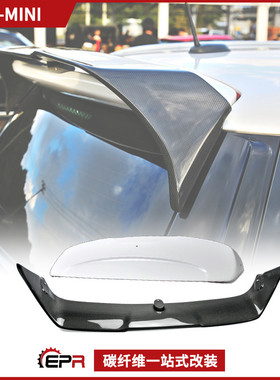 Mini迷你 R60 Countryman Duell AG碳纤维包围改装顶翼双层压尾翼