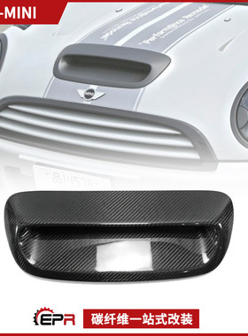 Mini迷你 R56 Cooper S 碳纤维引擎盖风口 DuellAG机盖进出入风铲