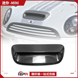 Mini迷你 R56 Cooper DuellAG机盖进出入风铲 碳纤维引擎盖风口