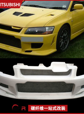 适用三菱 Evolution改装件 EVO7 Cwest款 前杠后杠侧裙全套大包围