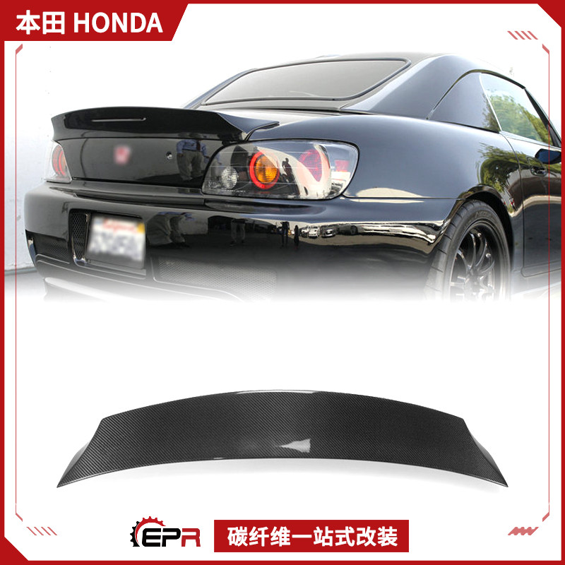 S2000改装定风翼EPR碳纤维尾翼
