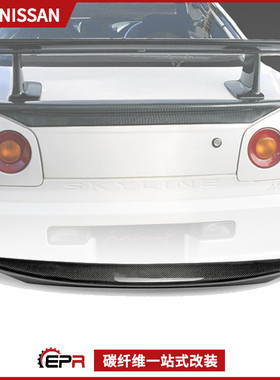适用日产SkylineR34 GTR GTT改装件 MI后备箱碳纤维压尾翼 小压尾