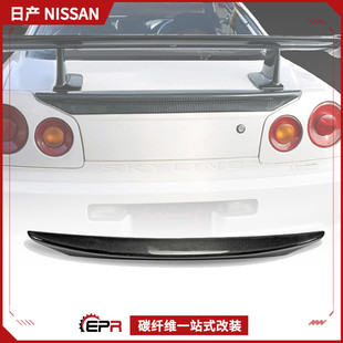适用日产SkylineR34 GTR GTT改装件 MI后备箱碳纤维压尾翼 小压尾