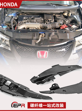 适用本田FK2思域Type R碳纤维改装件 前杠水箱散热板机舱中冷隔板