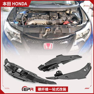 适用本田FK2思域Type R碳纤维改装件 前杠水箱散热板机舱中冷隔板