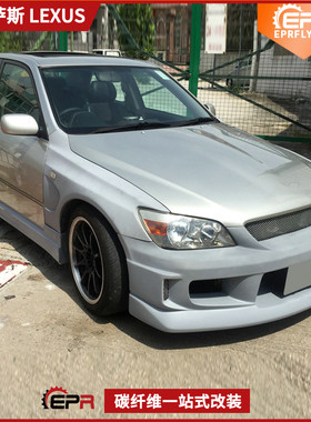 适用雷克萨斯IS200 凌志Altezza咬地鲨 CS树脂纤维全套大包围改装
