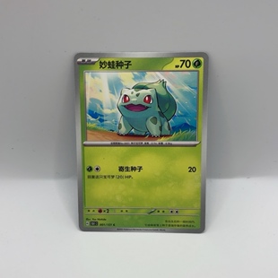 宝可梦卡牌简中151C的卡牌集换式卡牌卡牌中文宝可梦卡牌收藏卡牌