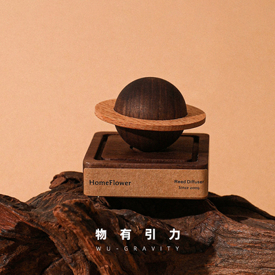 星球扩香器生日礼物小众高级