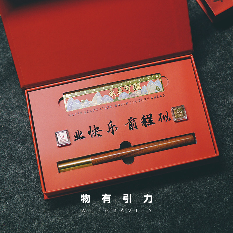 物有引力 元素礼盒套装 入职生日毕业礼物送男生女朋友同学创意