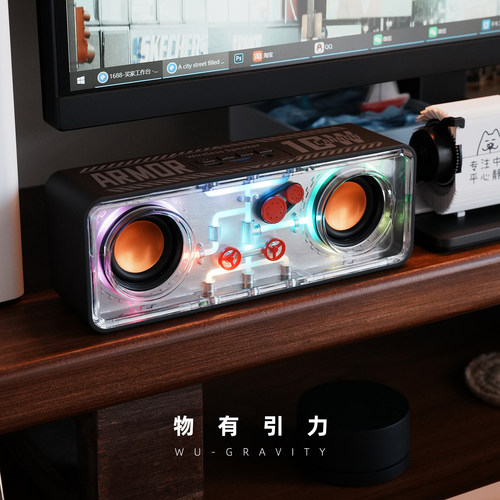 物有引力 透明机甲 蓝牙无线音响带灯酷炫手机音箱家用户外充电