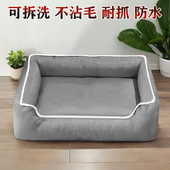 防水牛津布狗窝四季 通用可拆洗泰迪比熊宠物窝猫窝小型中型犬狗床