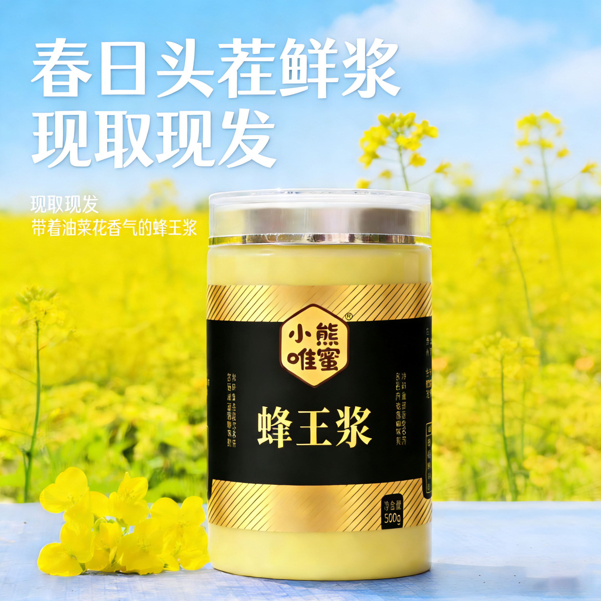 2026头茬春浆蜂王浆纯正天然农家自产新鲜蜂皇浆高王浆酸0添加