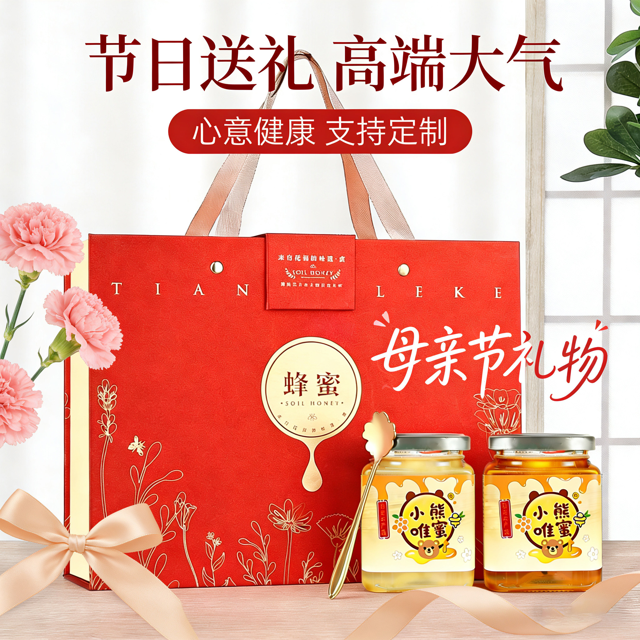 小熊唯蜜母亲节礼物蜂蜜纯正天然礼盒装送礼长辈中老年高档伴手礼