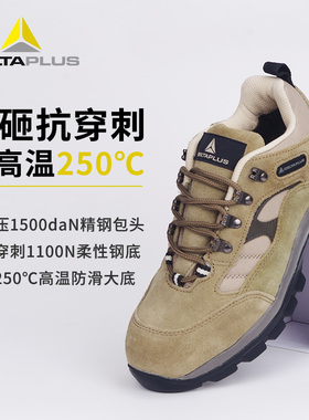 代尔塔301305牛皮劳保鞋户外工地耐高温防砸防刺穿防静电安全鞋