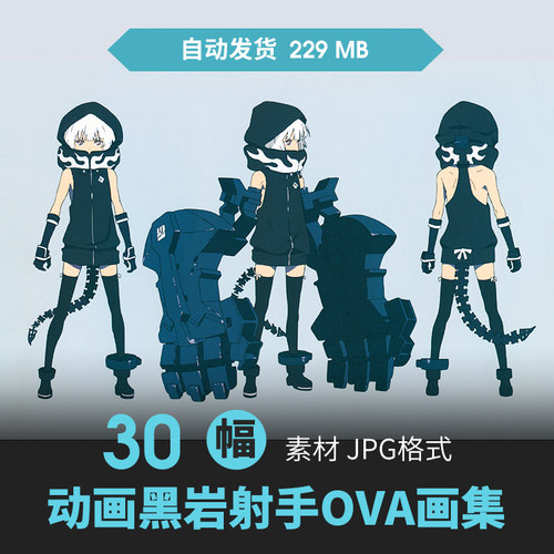 黑岩射手Black Rock Shooter设定集人物原插画游戏动漫三视图素材