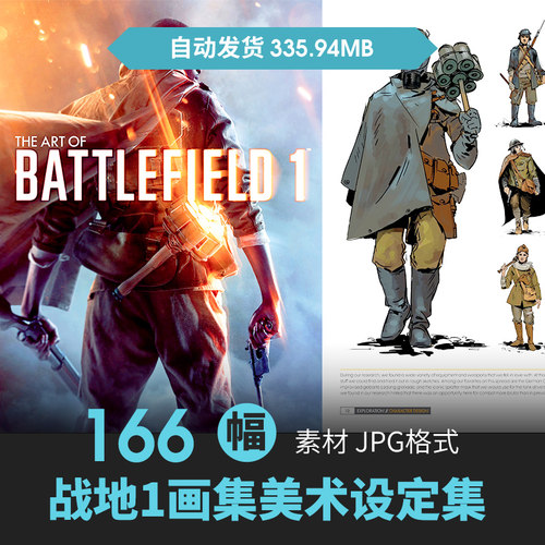 Battlefield战地1设定集人物场景CG原插画册游戏概念美术参考素材