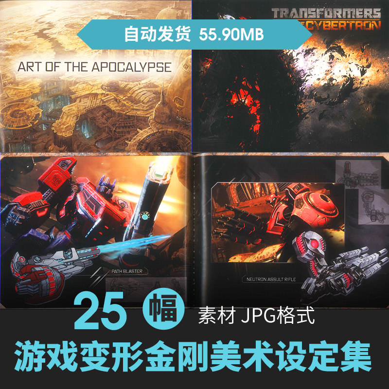 变形金刚塞伯坦的陨落设定集科幻机甲角色场景原插画游戏动漫素材