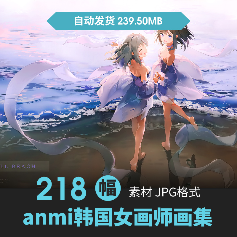 anmi画师高清图图片