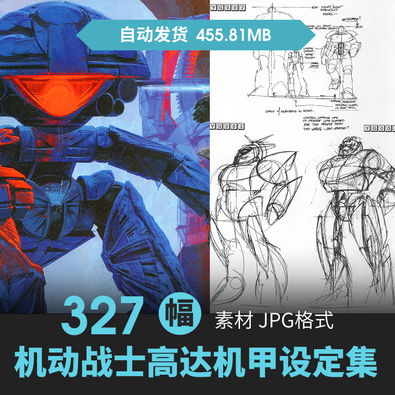 syd mead赛得米德机动战士高达逆a草稿设定机甲原画动漫线稿素材