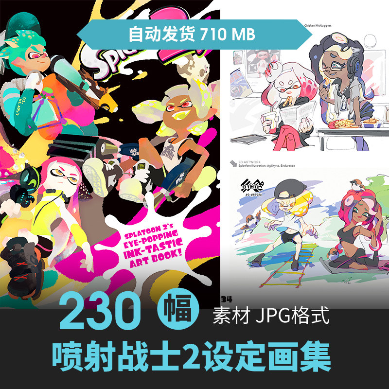 喷射战士2splatoon设定集卡通人物cg原插画游戏动漫手绘线稿素材