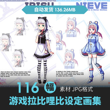 拉比哩比设定集少女人物场景CG原插画册游戏动漫手绘线稿参考素材