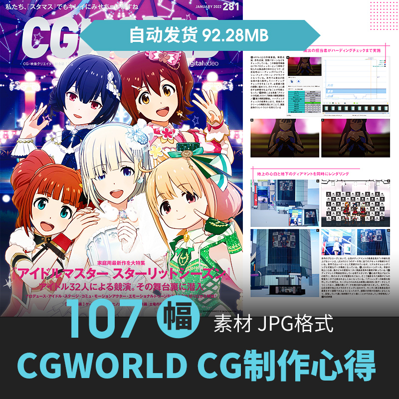 日本动画制作CGWORLD人物角色模型手办动漫美术设定绘画教程素材