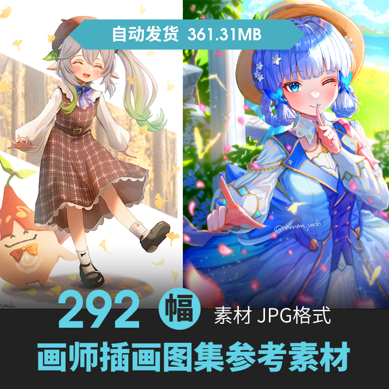 日系清新魔幻光影少女插画集原神人物场景CG原画游戏动漫临摹素材
