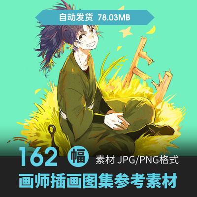 画师尾崎ドミノozadomi插画时尚帅气少年美男子人物动漫参考素材