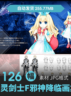 精灵剑士F邪神降临设定人物场景原插画游戏动漫手绘线稿参考素材