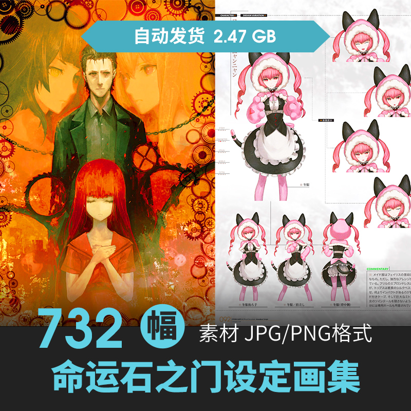 命运石之门插画设定集人物场景CG原插画游戏动漫美术临摹参考素材